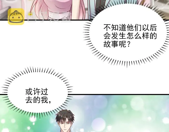 第146话 有情人眼中的情趣 第48页