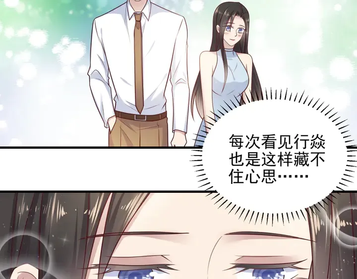 第146话 有情人眼中的情趣 第49页