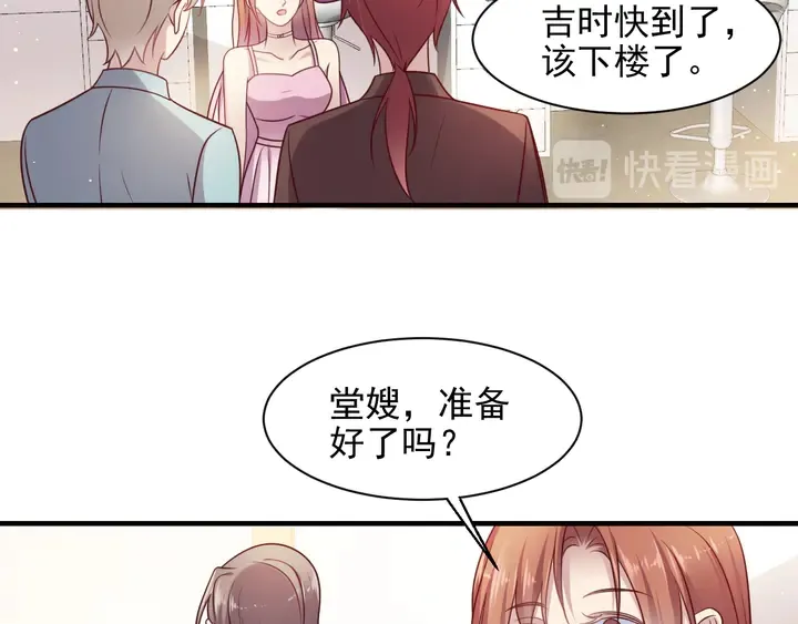 第146话 有情人眼中的情趣 第51页