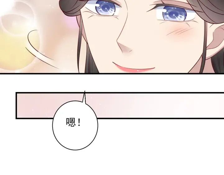 第146话 有情人眼中的情趣 第53页