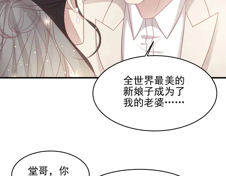 第146话 有情人眼中的情趣 第64页