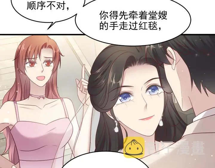 第146话 有情人眼中的情趣 第65页