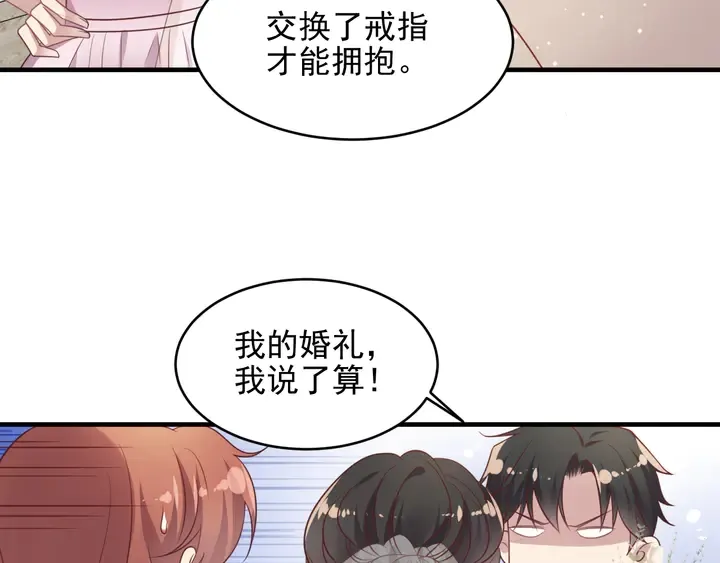 第146话 有情人眼中的情趣 第66页