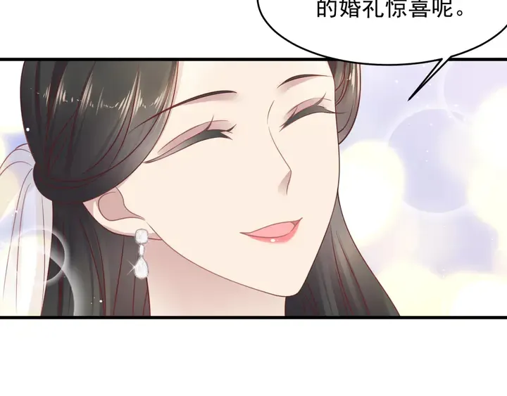 第146话 有情人眼中的情趣 第69页