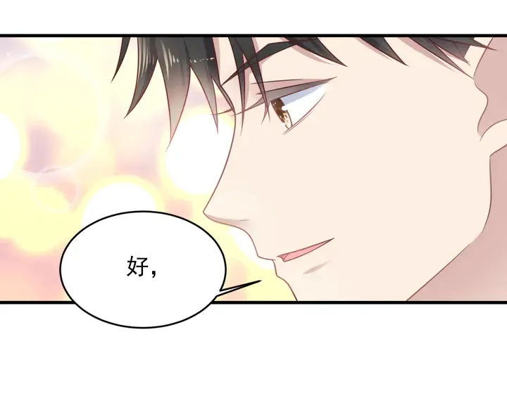 第146话 有情人眼中的情趣 第70页