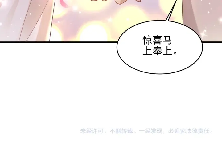 第146话 有情人眼中的情趣 第73页