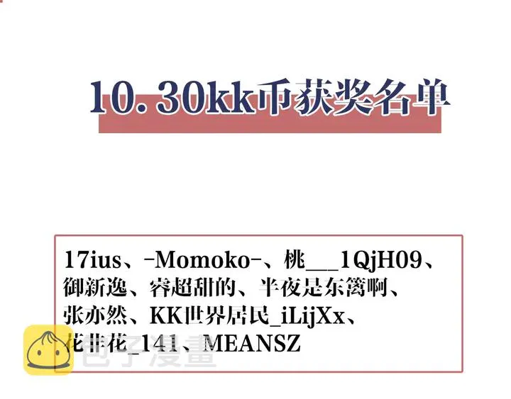 第146话 有情人眼中的情趣 第74页