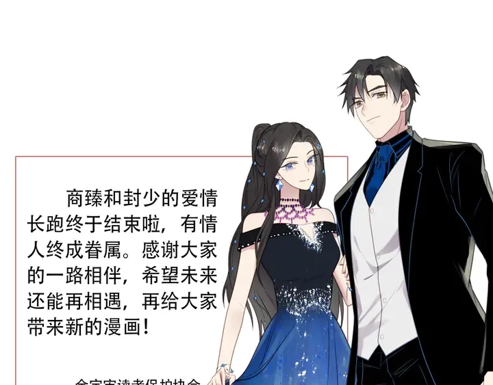 第146话 有情人眼中的情趣 第75页