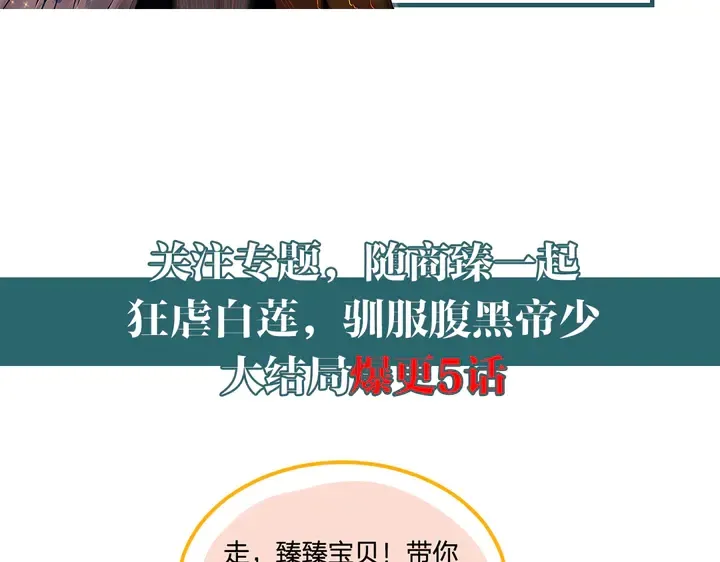 第146话 有情人眼中的情趣 第78页