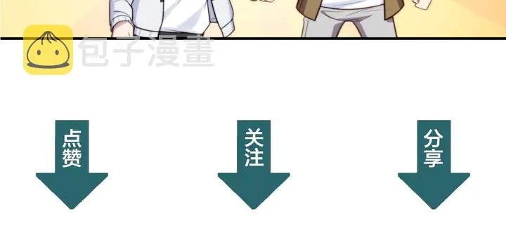 第146话 有情人眼中的情趣 第80页