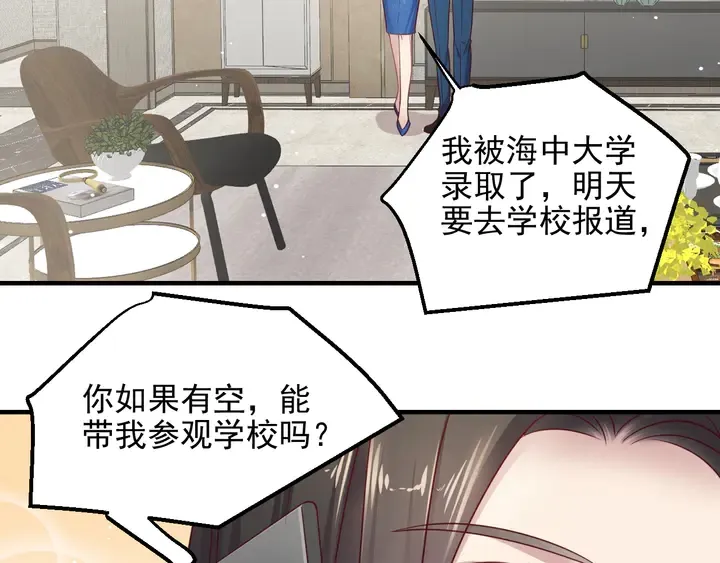 第145话 “醋精”封少上线！ 第6页