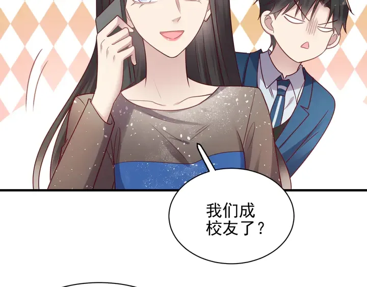 第145话 “醋精”封少上线！ 第8页