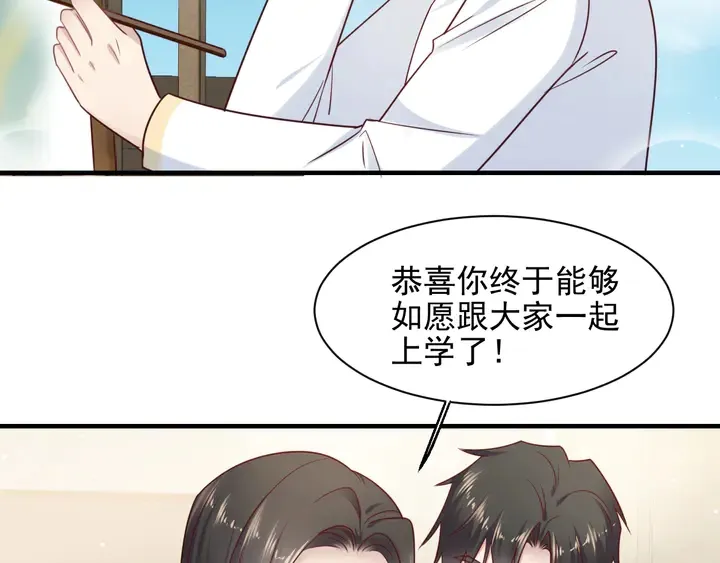 第145话 “醋精”封少上线！ 第10页