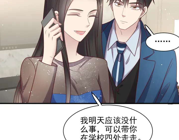 第145话 “醋精”封少上线！ 第11页