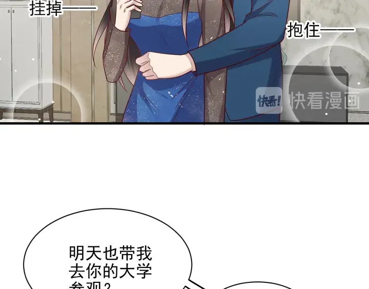 第145话 “醋精”封少上线！ 第13页