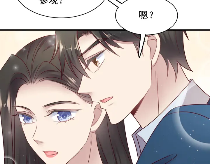 第145话 “醋精”封少上线！ 第14页