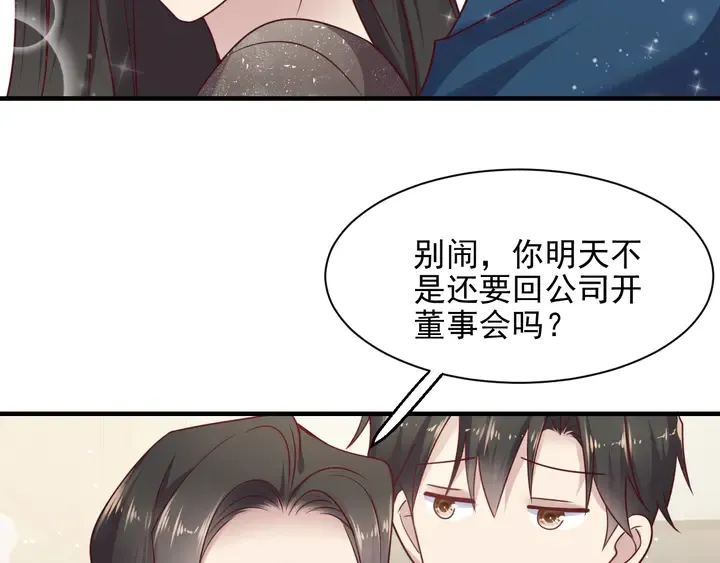 第145话 “醋精”封少上线！ 第15页