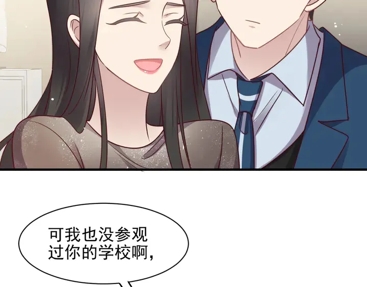 第145话 “醋精”封少上线！ 第16页