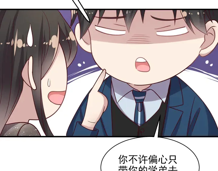第145话 “醋精”封少上线！ 第17页