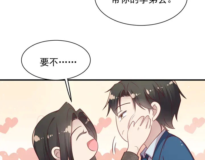 第145话 “醋精”封少上线！ 第18页