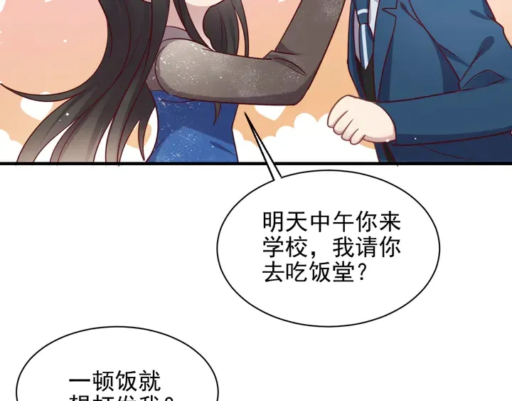 第145话 “醋精”封少上线！ 第19页