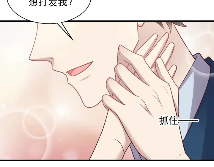 第145话 “醋精”封少上线！ 第20页
