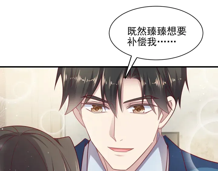 第145话 “醋精”封少上线！ 第21页