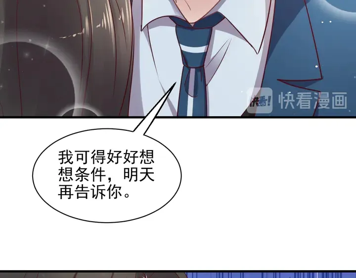 第145话 “醋精”封少上线！ 第22页