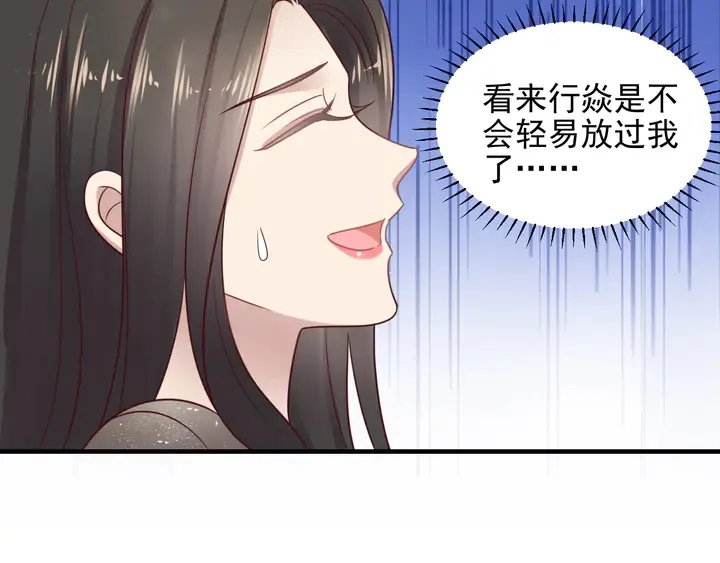 第145话 “醋精”封少上线！ 第23页