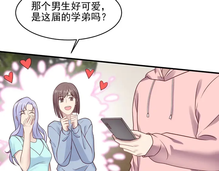 第145话 “醋精”封少上线！ 第28页