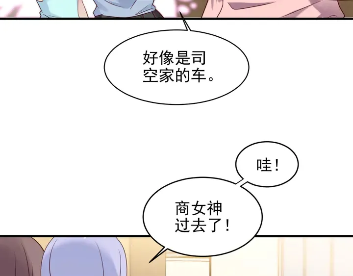 第145话 “醋精”封少上线！ 第29页