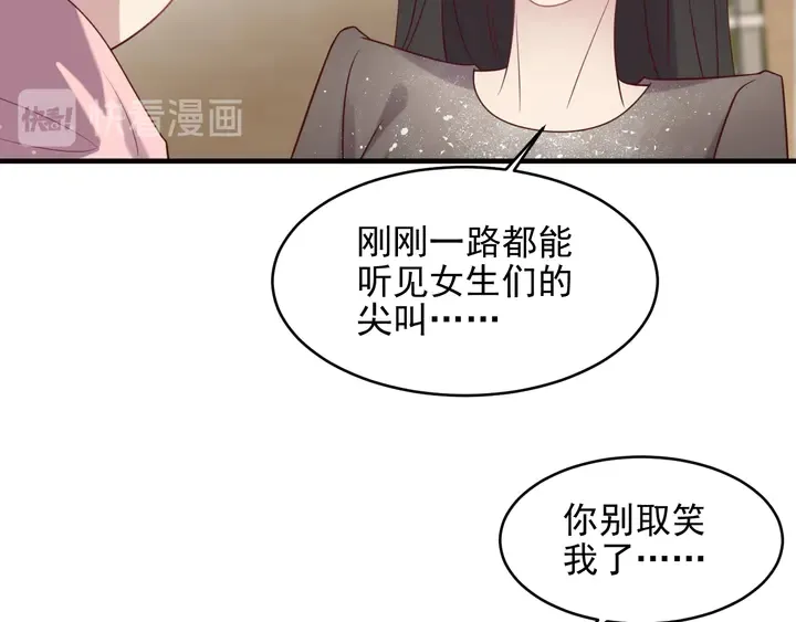 第145话 “醋精”封少上线！ 第33页