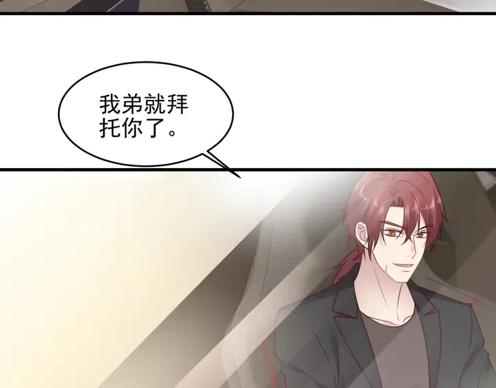 第145话 “醋精”封少上线！ 第36页