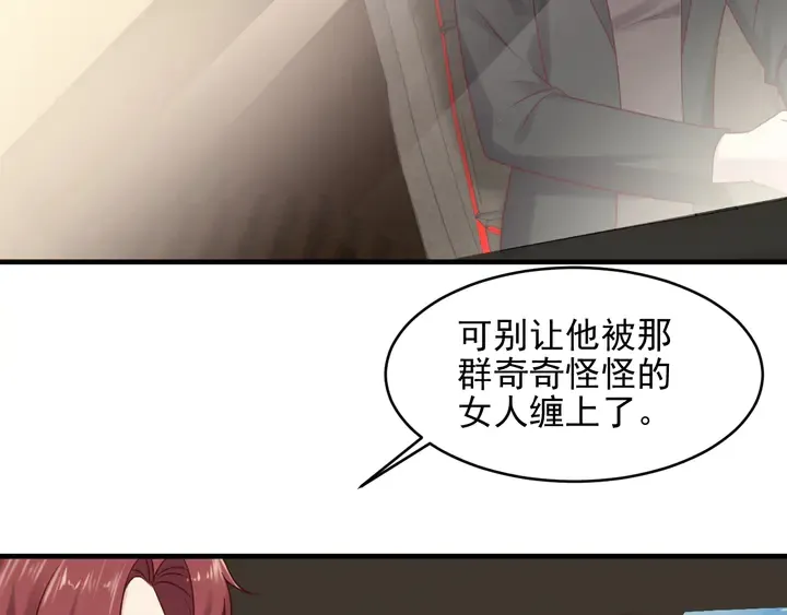 第145话 “醋精”封少上线！ 第37页