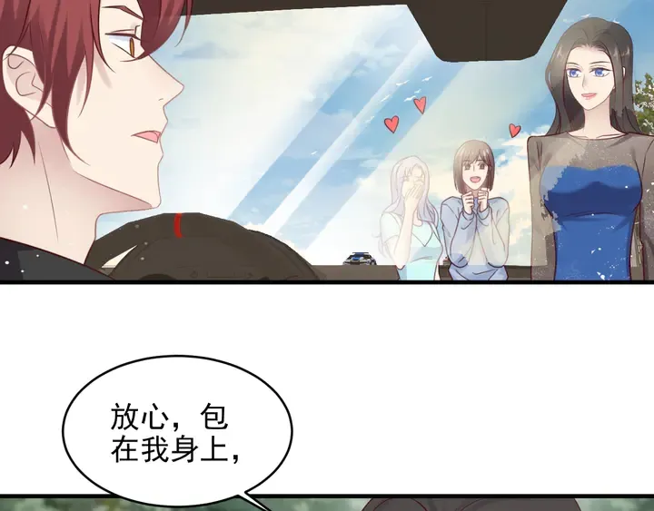 第145话 “醋精”封少上线！ 第38页