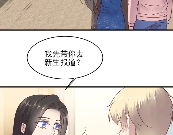 第145话 “醋精”封少上线！ 第41页