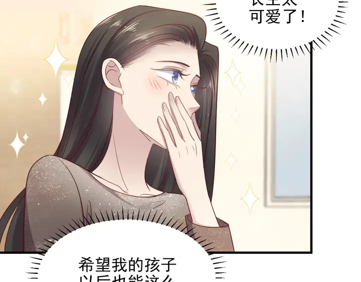 第145话 “醋精”封少上线！ 第45页