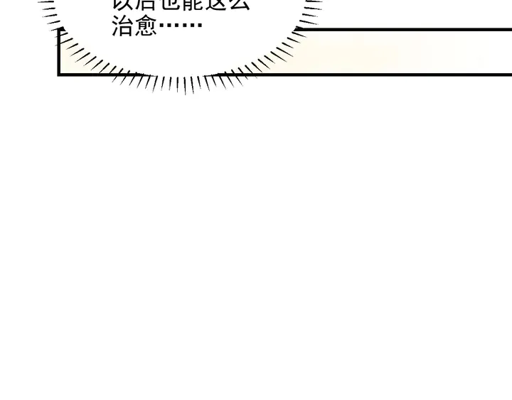 第145话 “醋精”封少上线！ 第46页