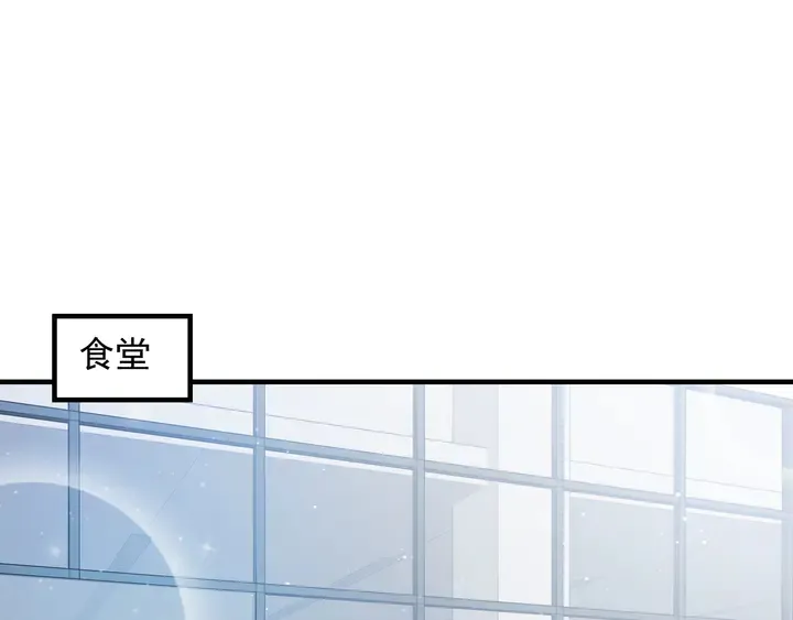 第145话 “醋精”封少上线！ 第47页