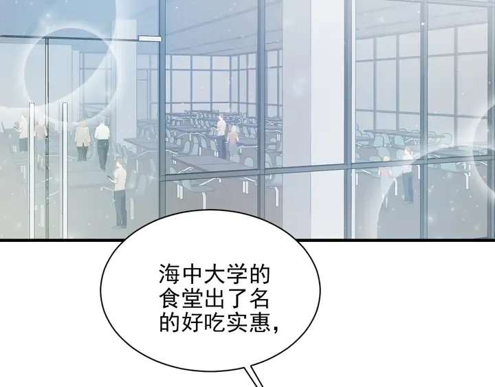 第145话 “醋精”封少上线！ 第48页