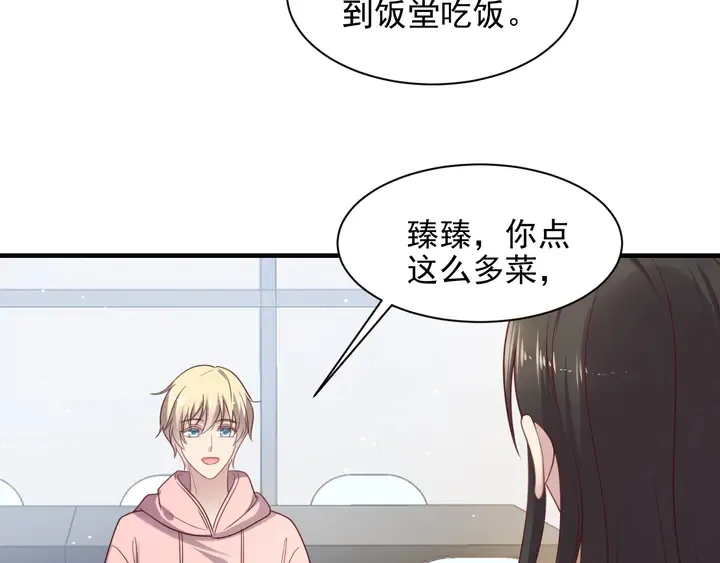 第145话 “醋精”封少上线！ 第50页