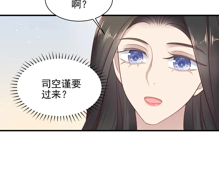 第145话 “醋精”封少上线！ 第52页