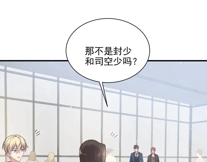 第145话 “醋精”封少上线！ 第53页