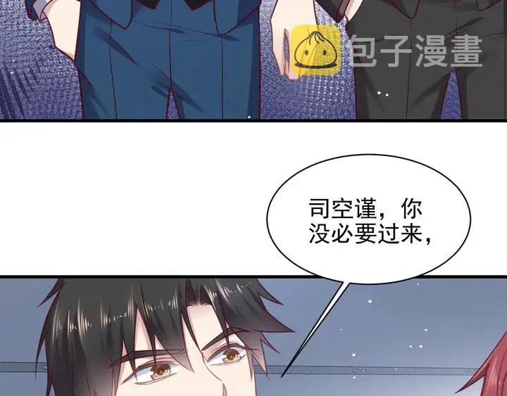 第145话 “醋精”封少上线！ 第56页