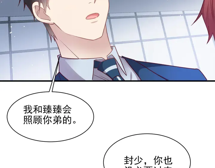 第145话 “醋精”封少上线！ 第57页