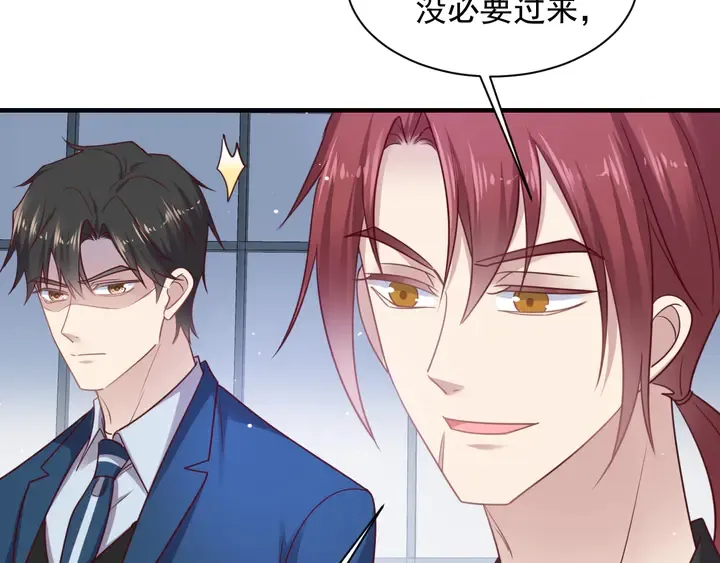 第145话 “醋精”封少上线！ 第58页