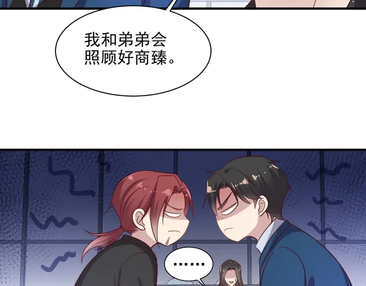 第145话 “醋精”封少上线！ 第59页