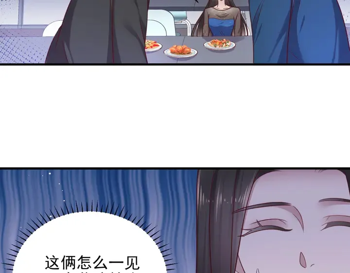 第145话 “醋精”封少上线！ 第60页