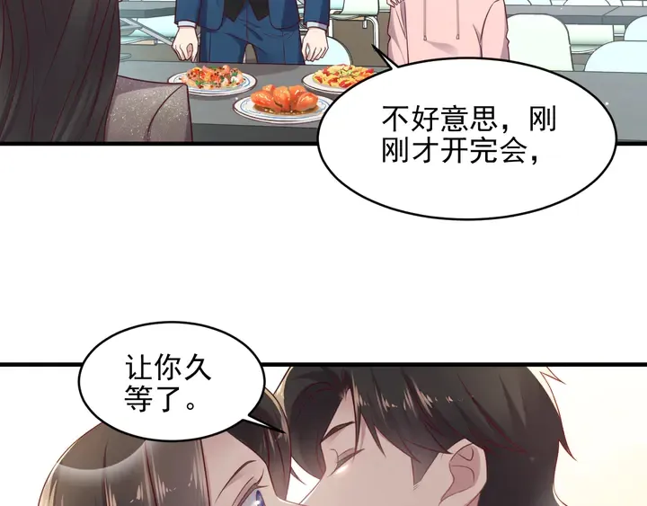 第145话 “醋精”封少上线！ 第63页