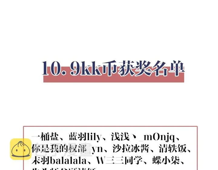 第145话 “醋精”封少上线！ 第69页